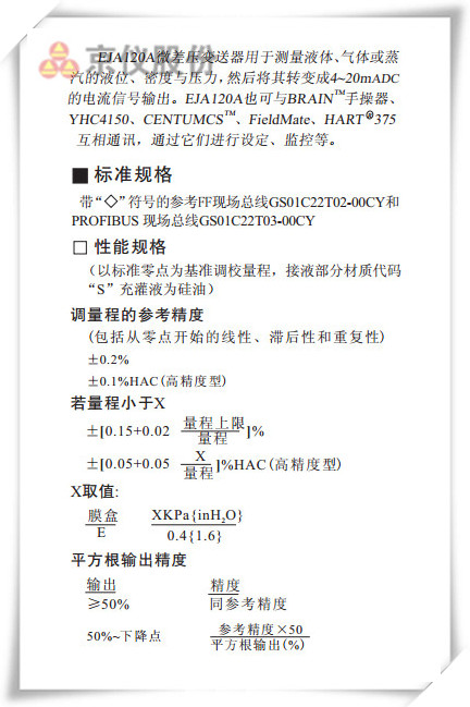 EJA120A差壓久久大香蕉视频小黄片