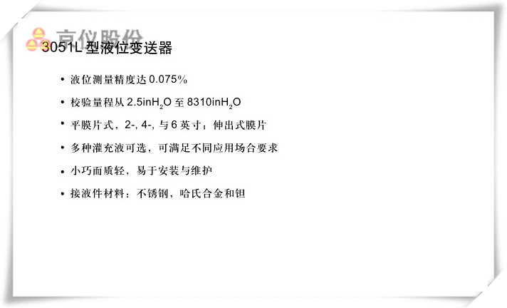 3051L液位久久大香蕉视频小黄片