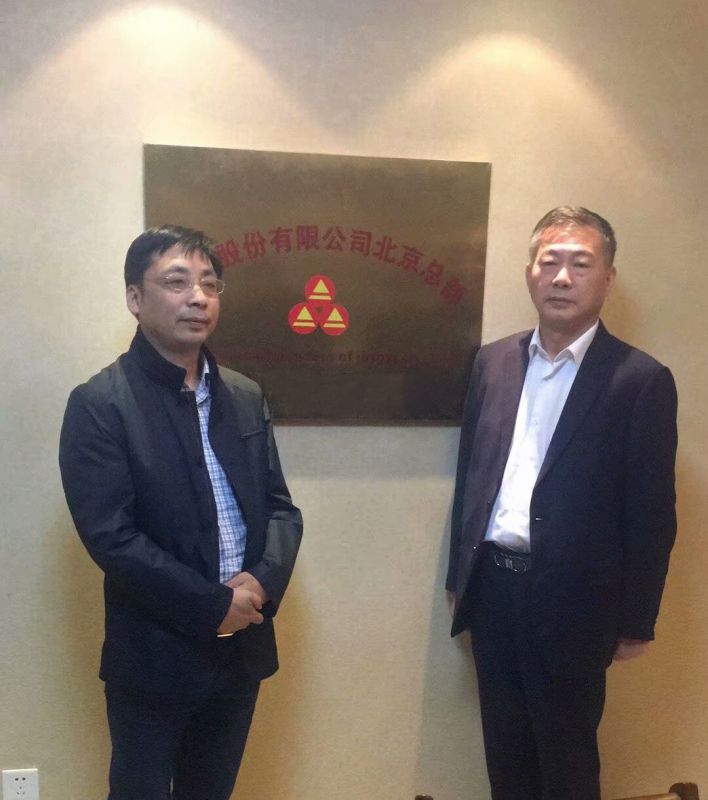 国产一级香蕉视频股份銷售精英北京總部之旅